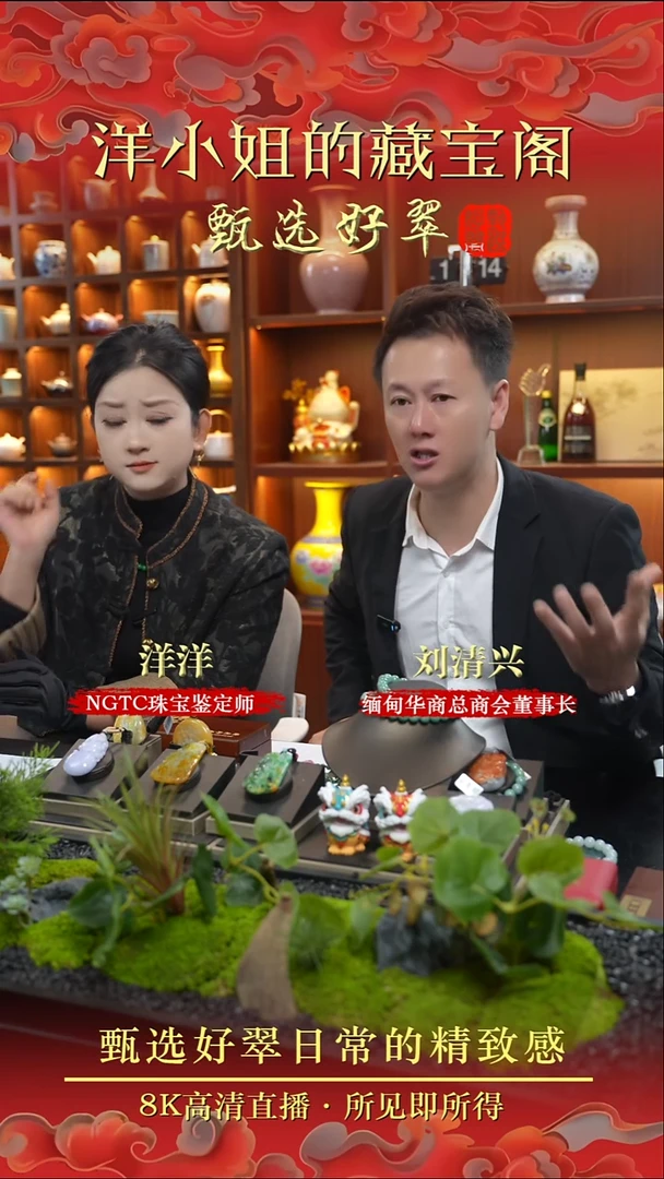 颈饰未镶嵌翡翠2