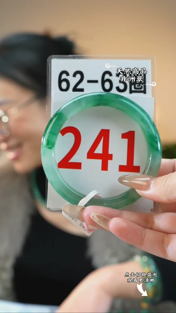 未镶嵌手镯石英质玉（非洲翠）62
