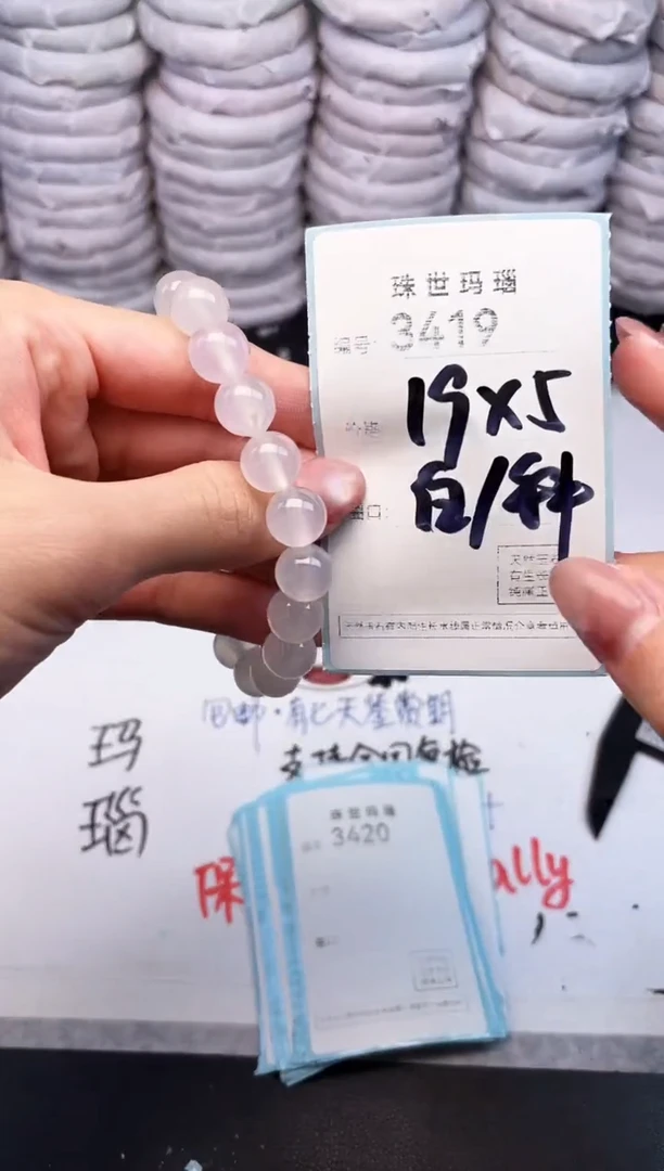 手镯玛瑙/玉髓未镶嵌3419