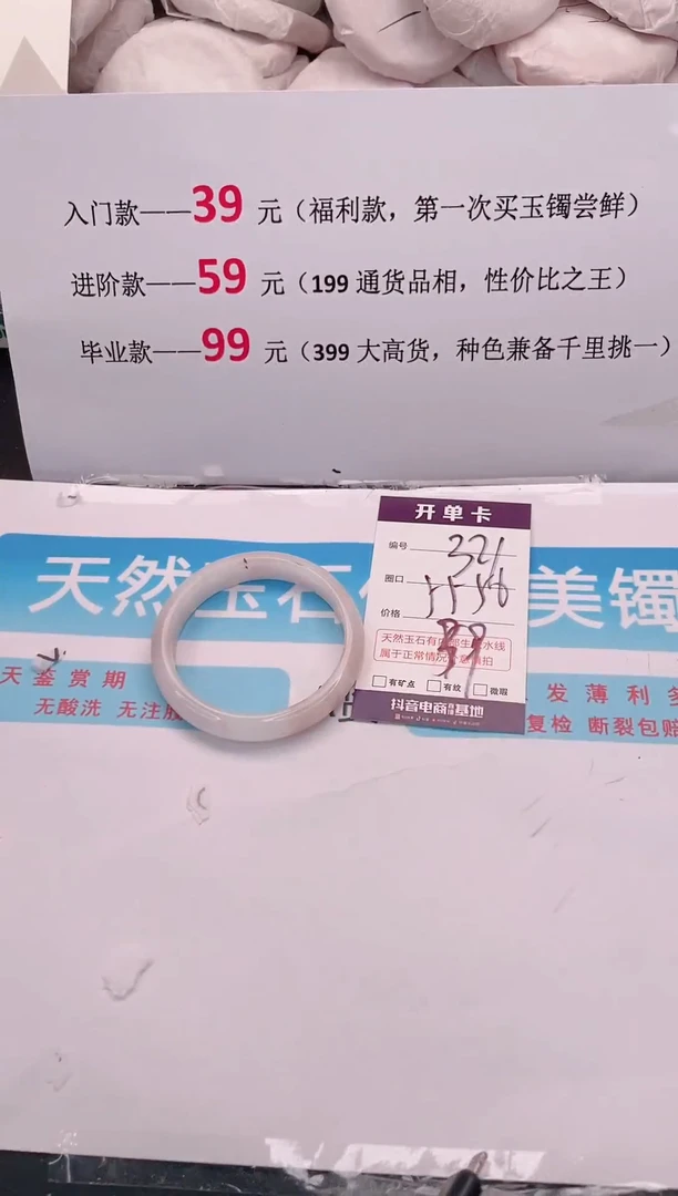 未镶嵌手镯石英质玉321