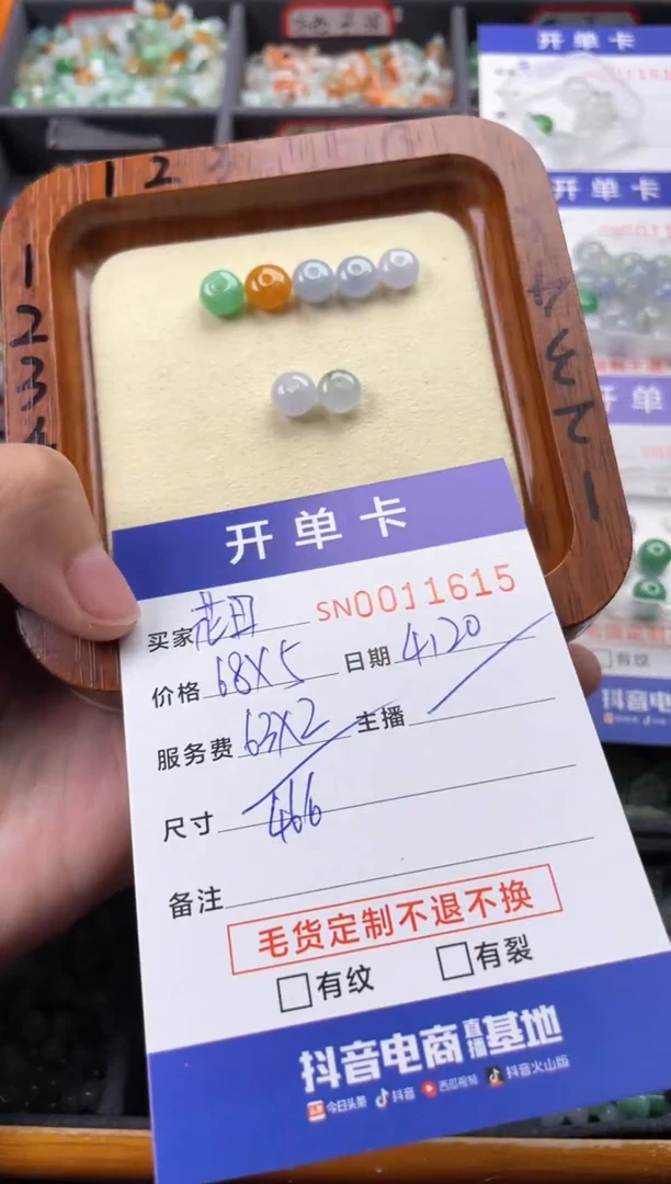 翡翠未镶嵌颈饰00011615
