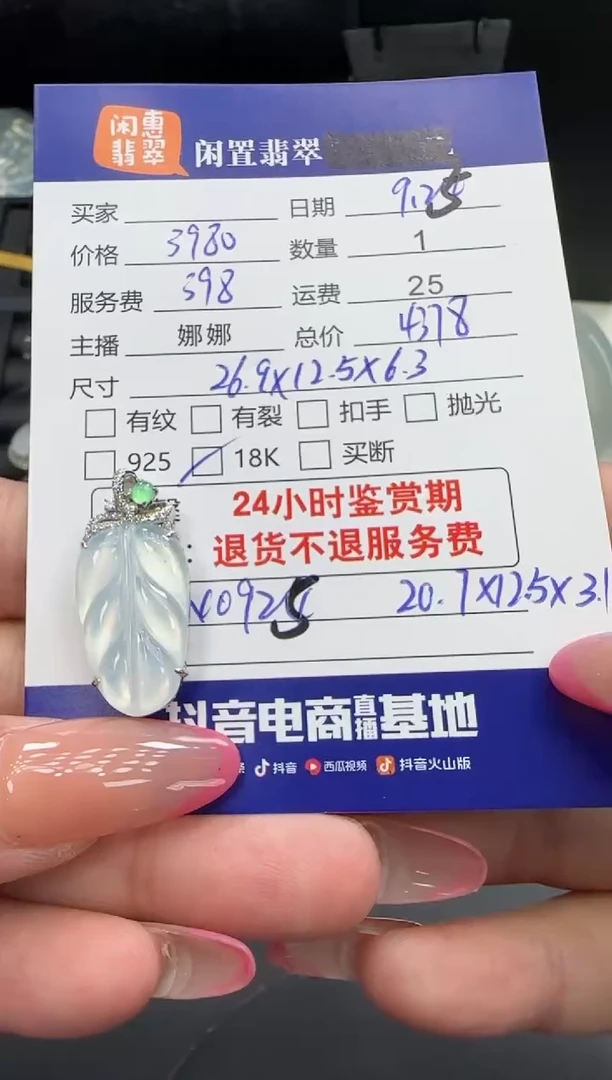 吊坠(不含链)18K金镶嵌翡翠翡翠吊坠