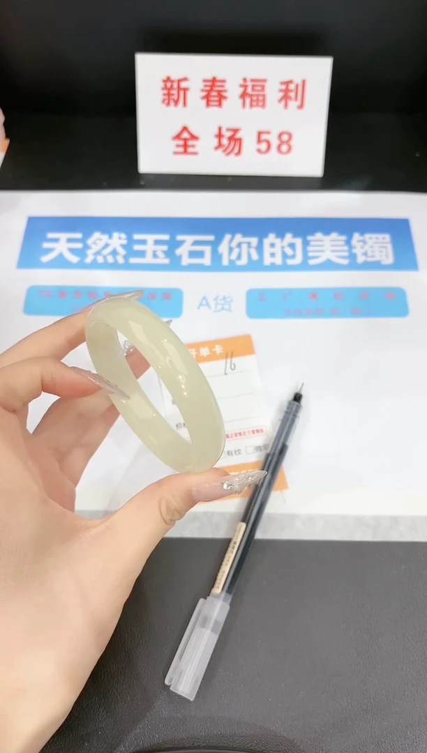 【闪购商品】石英质玉手镯未镶嵌16