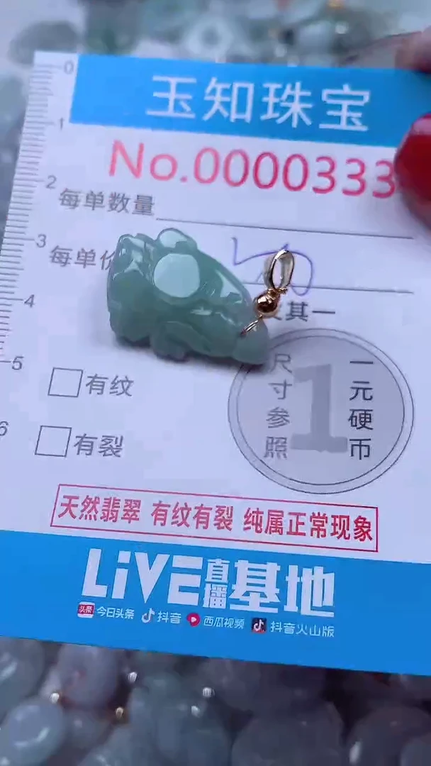 吊坠(不含链)未镶嵌翡翠333