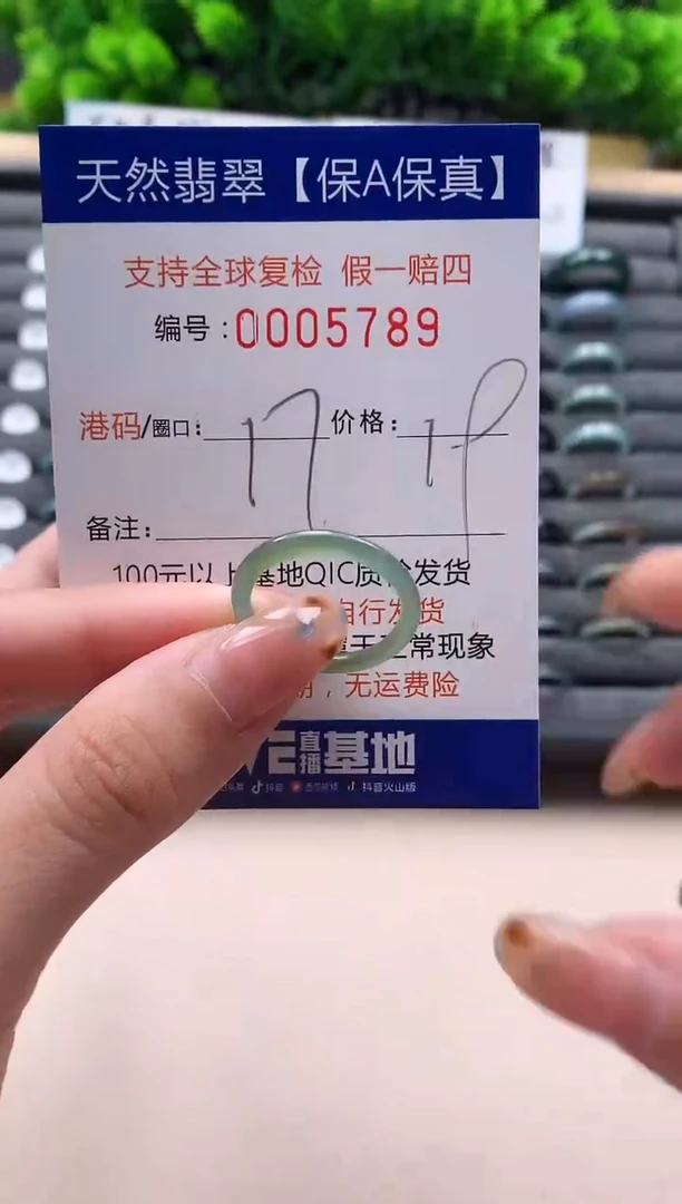未镶嵌戒指翡翠天然 5789