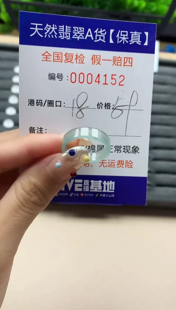 翡翠戒指未镶嵌天然  4152