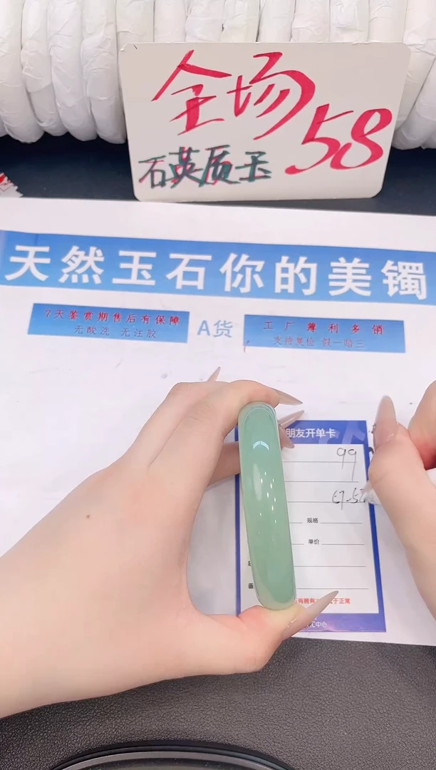 未镶嵌手镯石英质玉H99微色差