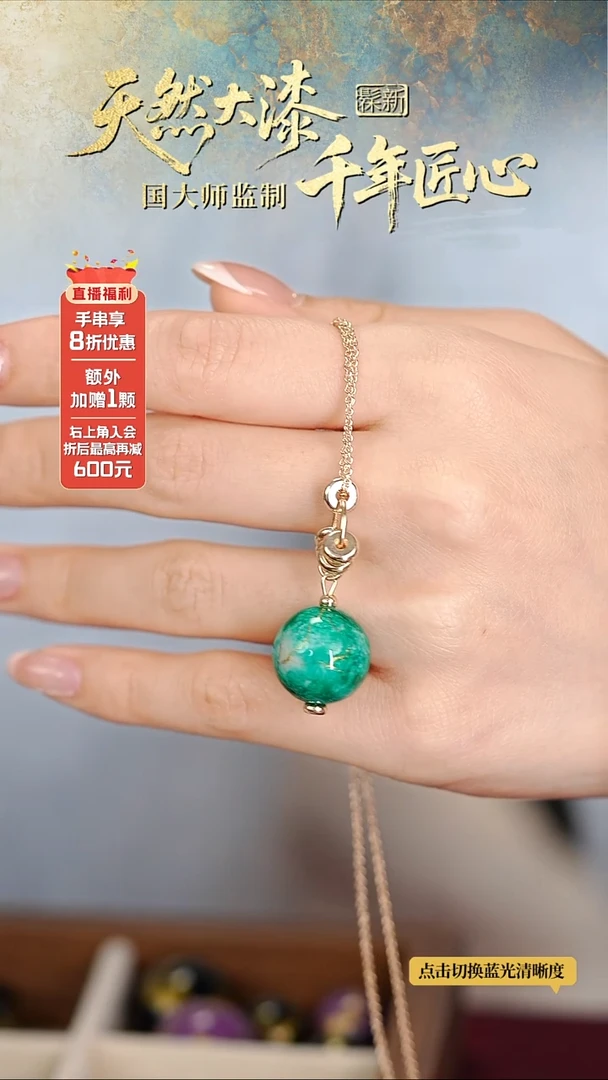 髹新1.5鎏渲玉翠真非遗大漆锁骨链