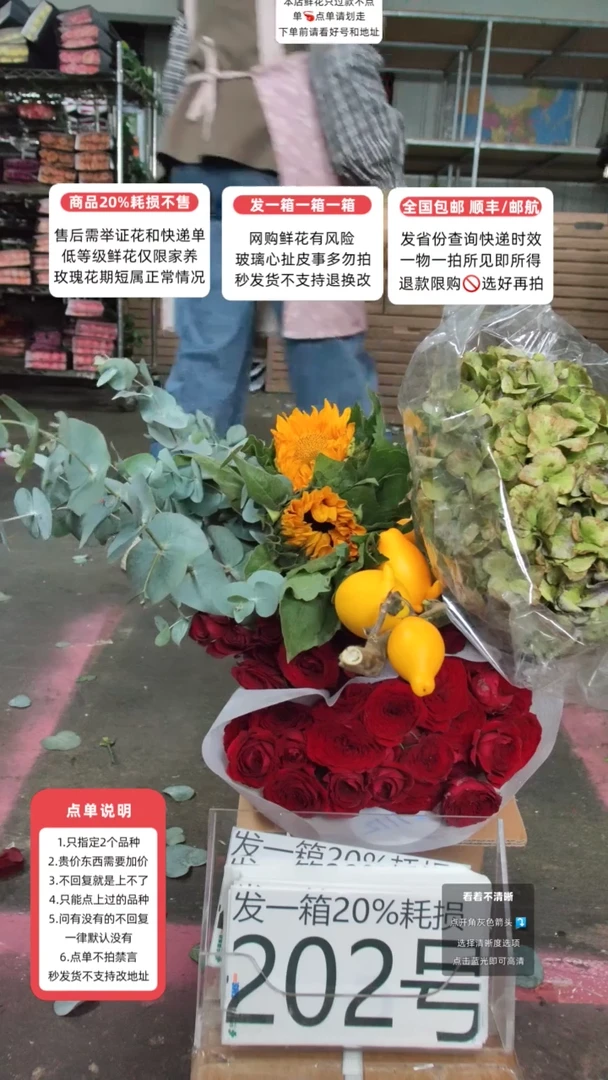 202号♥含20%耗损发一箱