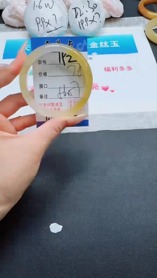 石英质玉手镯未镶嵌192