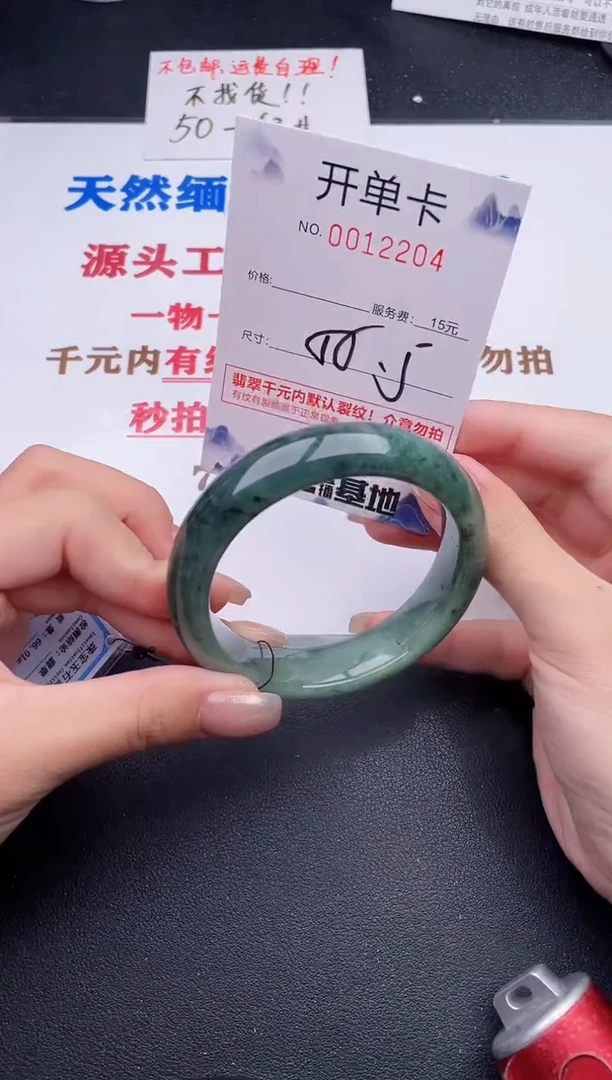 未镶嵌手镯翡翠04