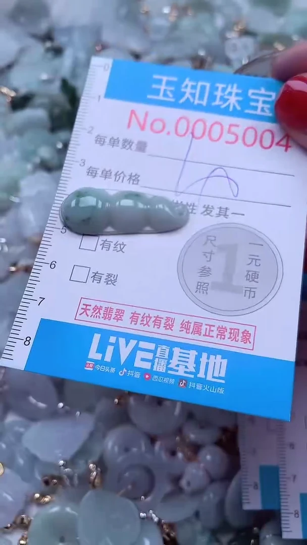 吊坠(不含链)未镶嵌翡翠5004