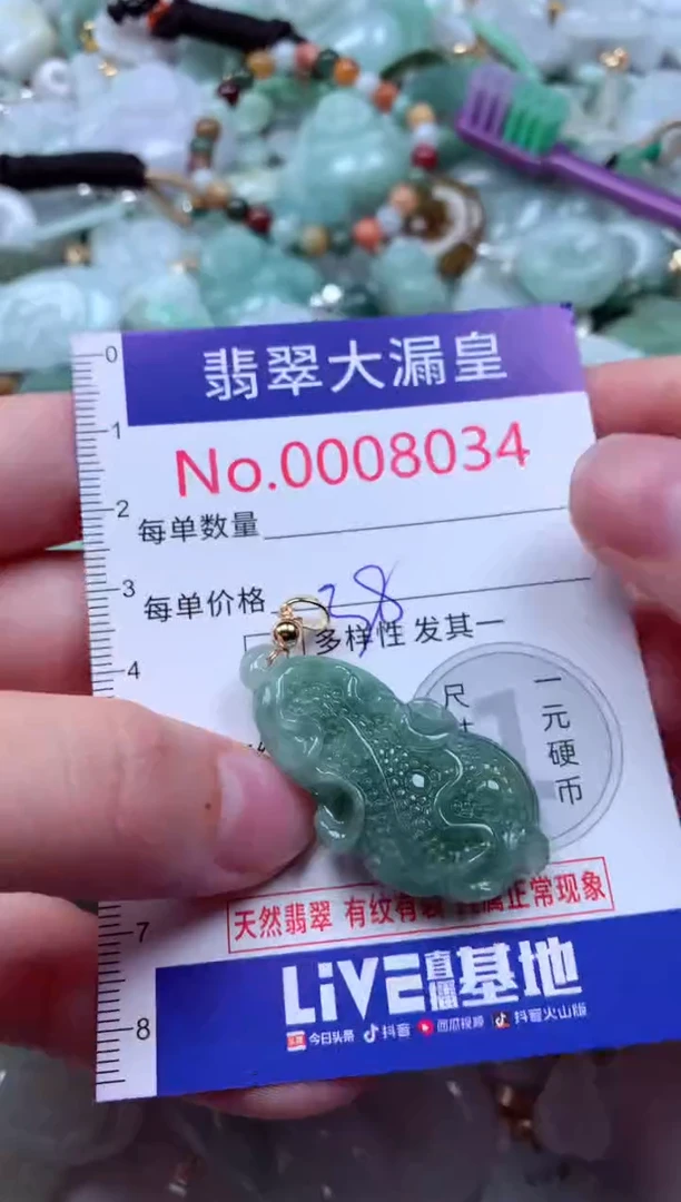 吊坠(不含链)未镶嵌翡翠8034