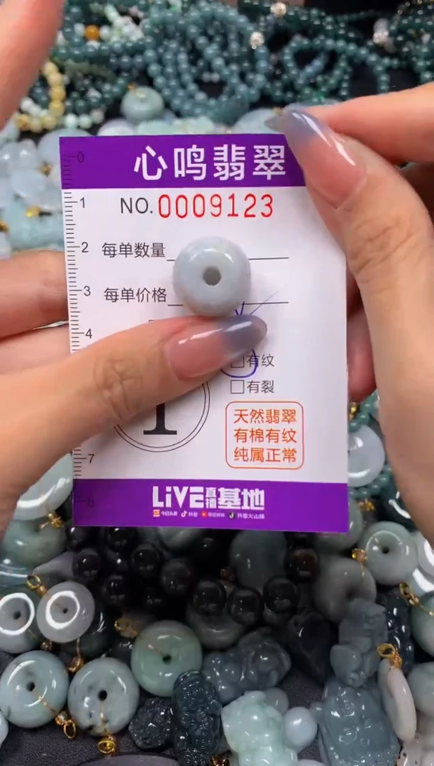颈饰未镶嵌翡翠闪购009123