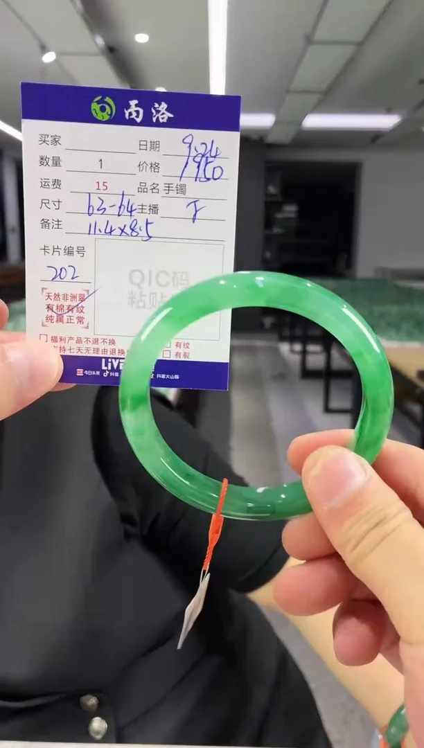未镶嵌石英质玉手镯53-54