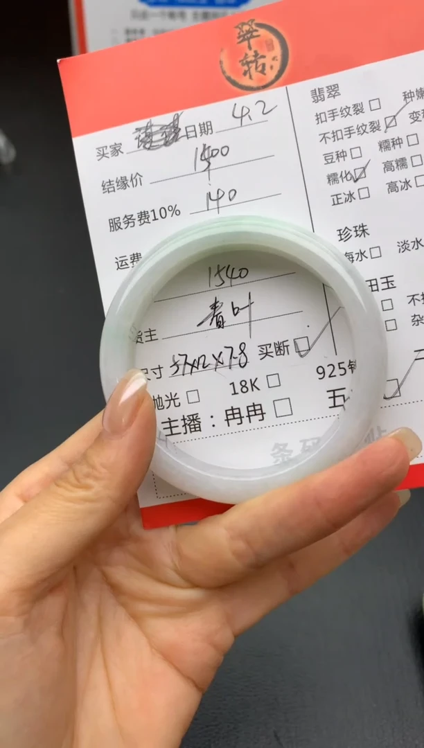 翡翠手镯未镶嵌手镯