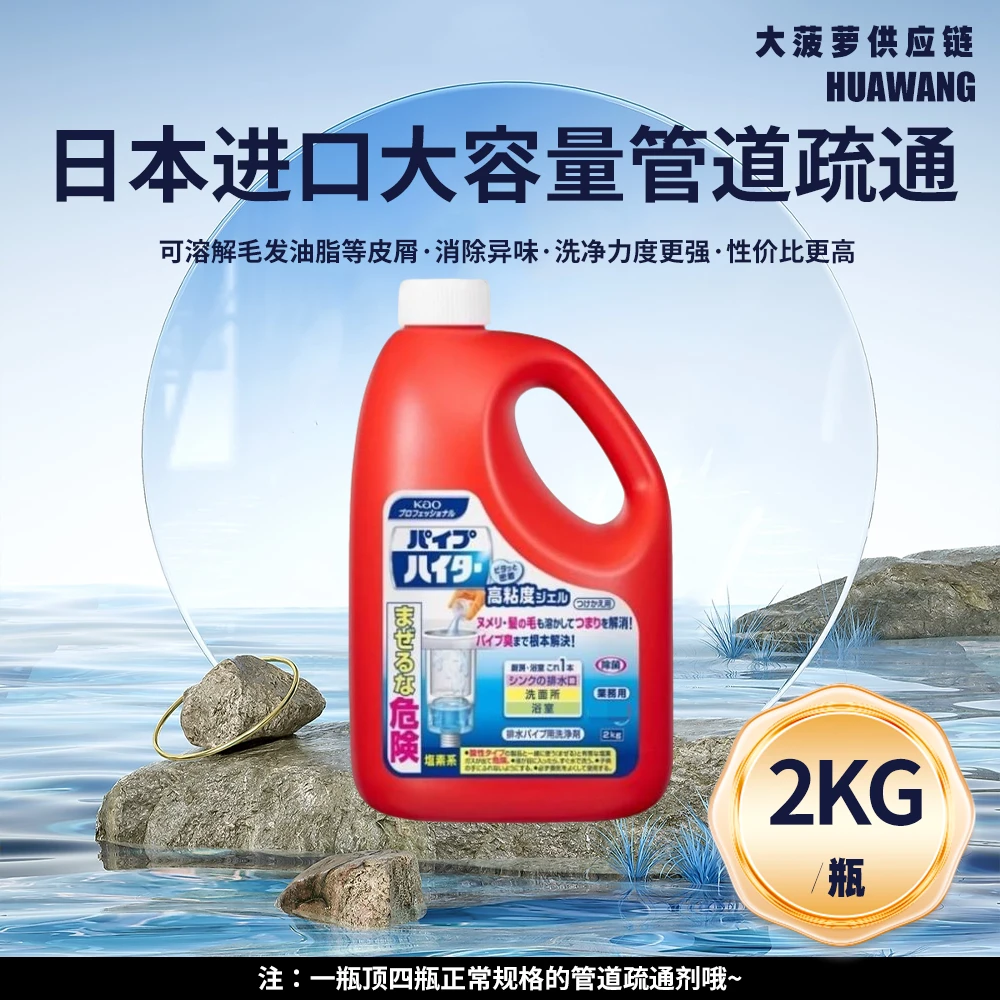 日本管道疏通剂强力替换装红色2L