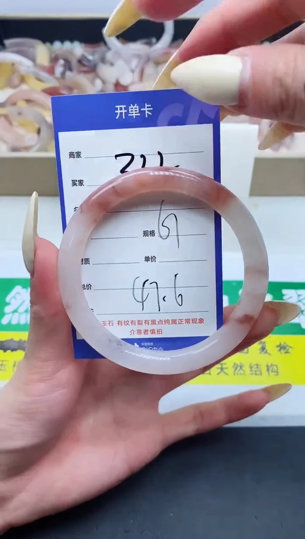 【闪购商品】石英质玉手镯未镶嵌322-61