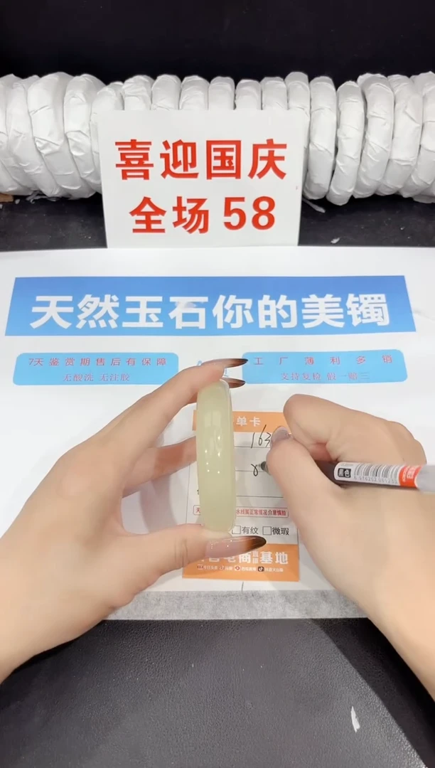 未镶嵌手镯石英质玉163-55