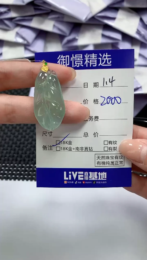 颈饰18K金镶嵌翡翠54