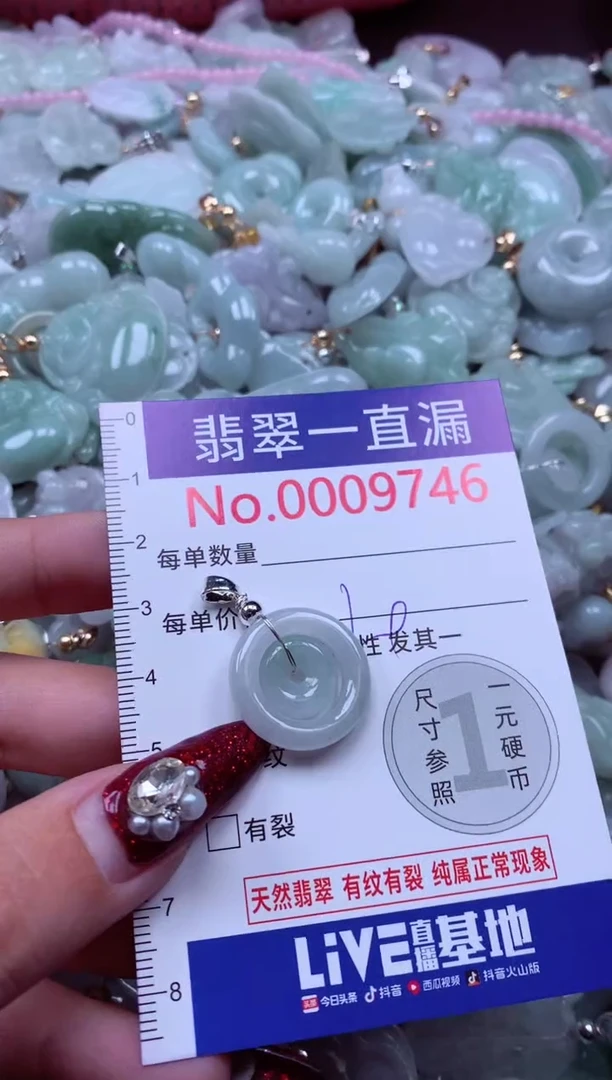 吊坠(不含链)未镶嵌翡翠9746