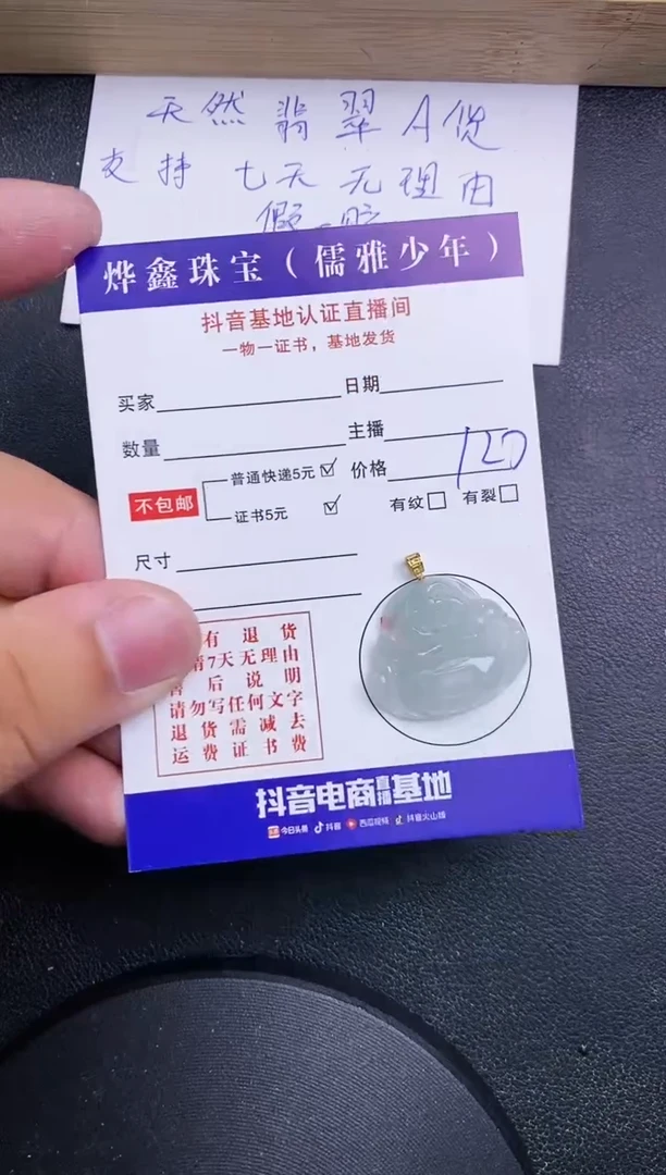 【闪购商品】翡翠颈饰18K金镶嵌天然翡翠A货赠皮绳
