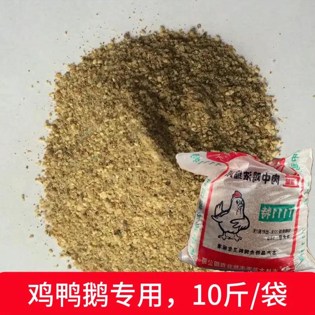 2号鸡鸭鹅专用浓T111缩饲料宠物零食（东三省发顺丰）