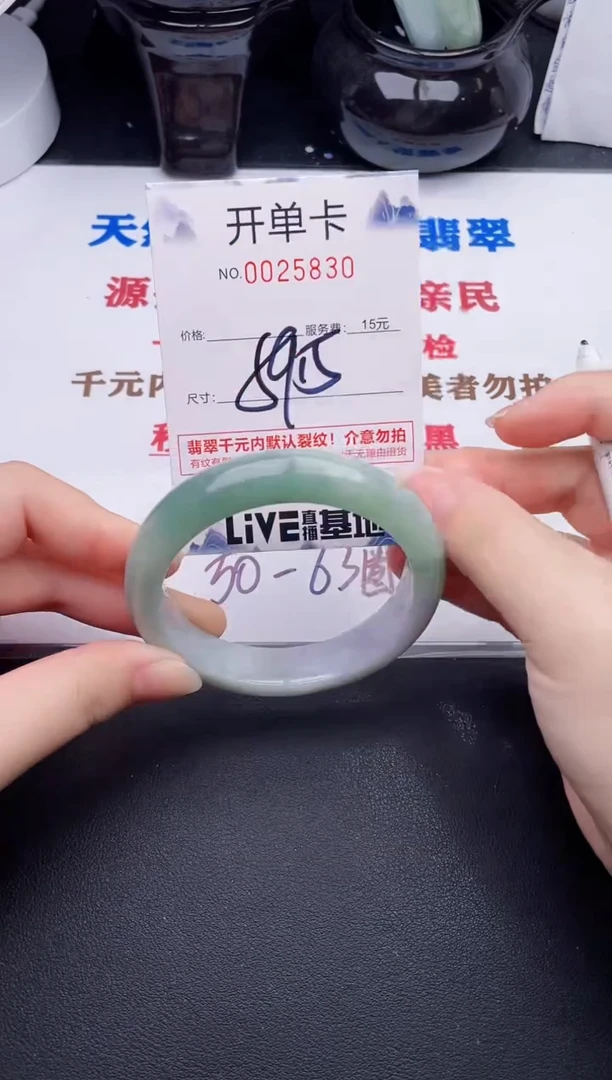 未镶嵌手镯翡翠30
