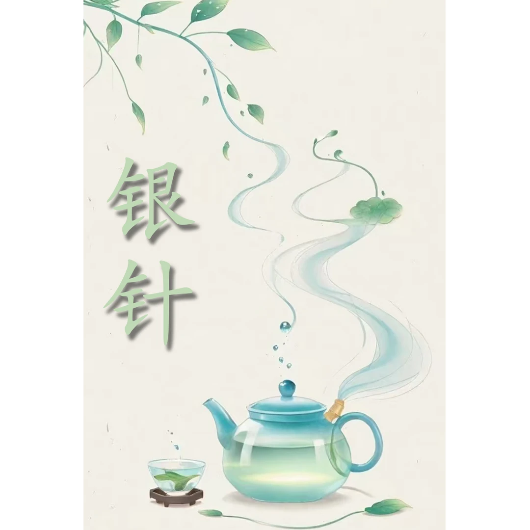【临时链接】 福鼎白茶 提顿云中玉芽