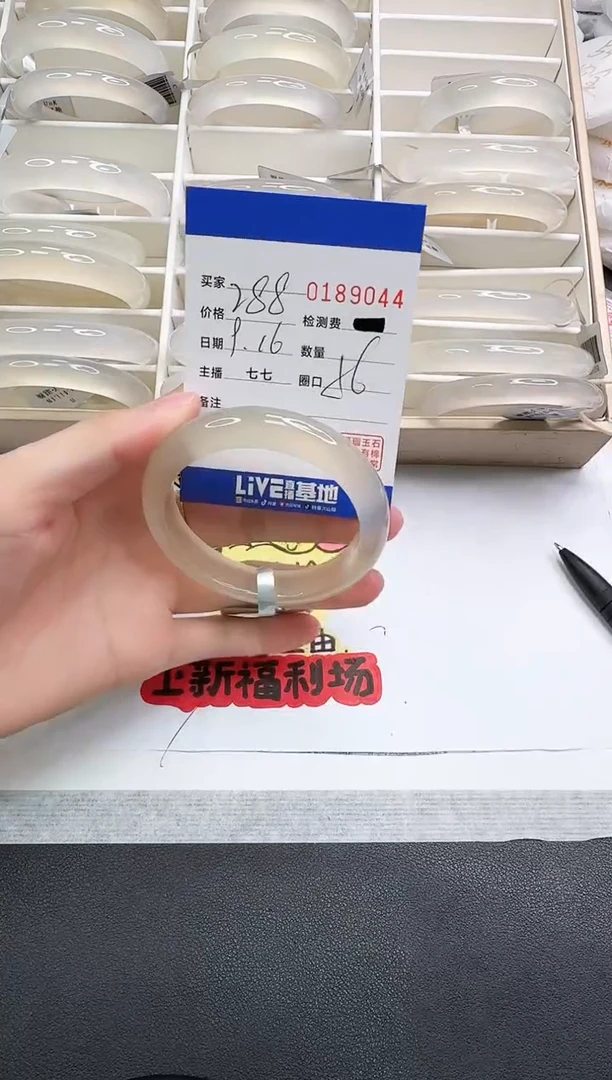 手镯玛瑙/玉髓未镶嵌9044