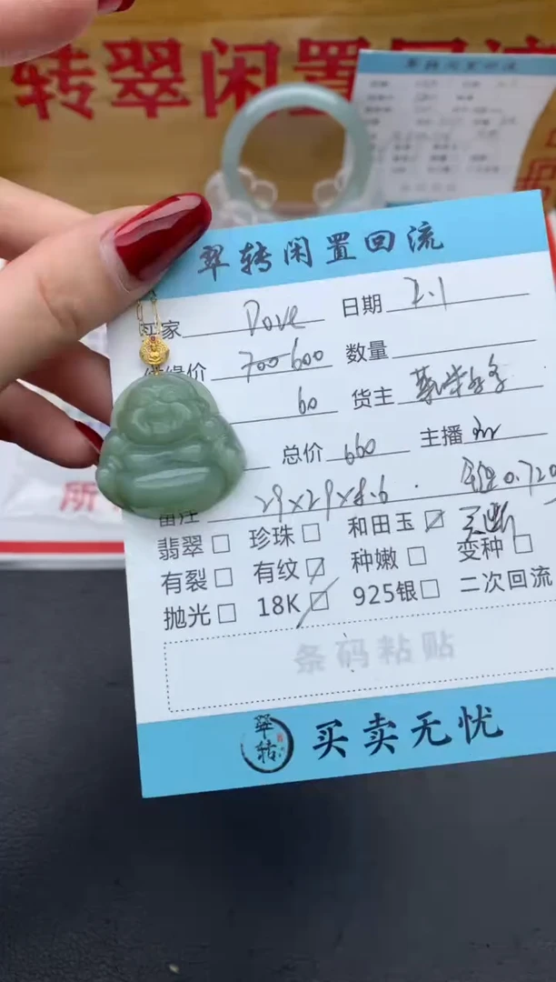 【闪购商品】翡翠挂件18K金镶嵌绿色