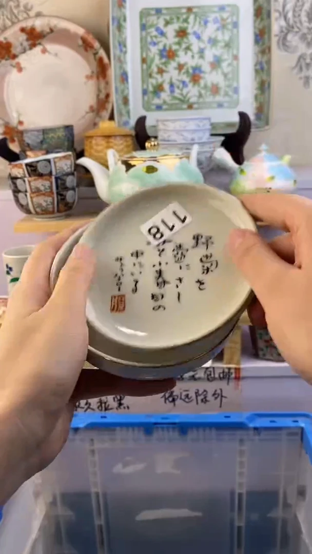 瓷片食**兽满38包邮谨慎参拍118