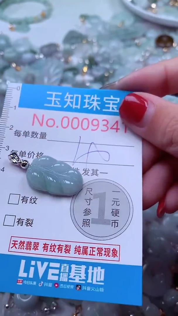 吊坠(不含链)未镶嵌翡翠9341