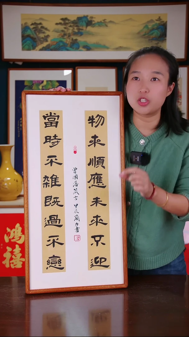 【闪购商品】书法作品 物来顺应 ，带框尺寸 36*69