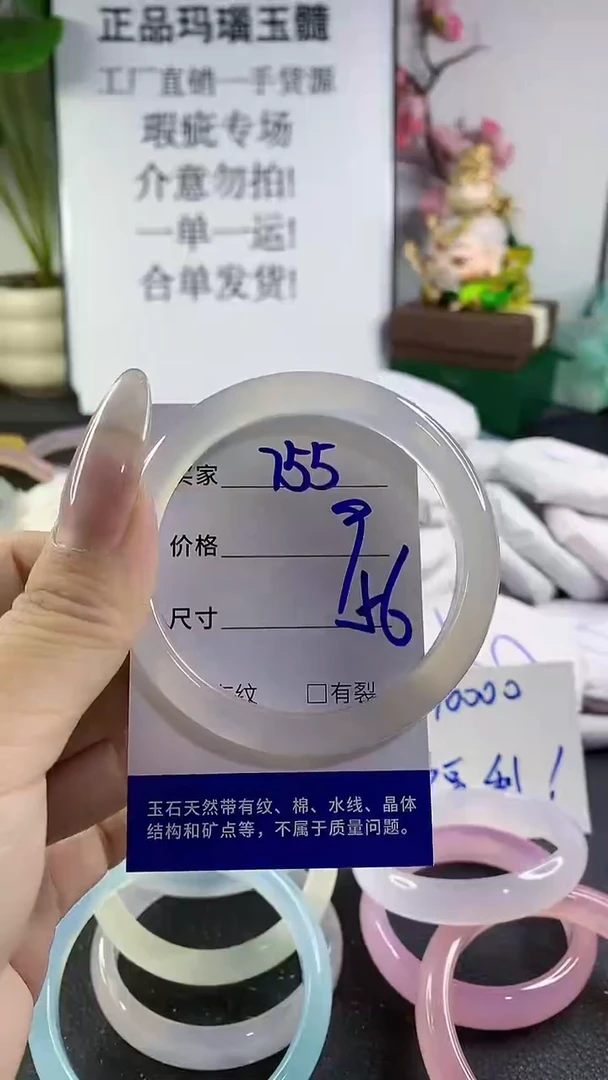 手镯玛瑙/玉髓未镶嵌755