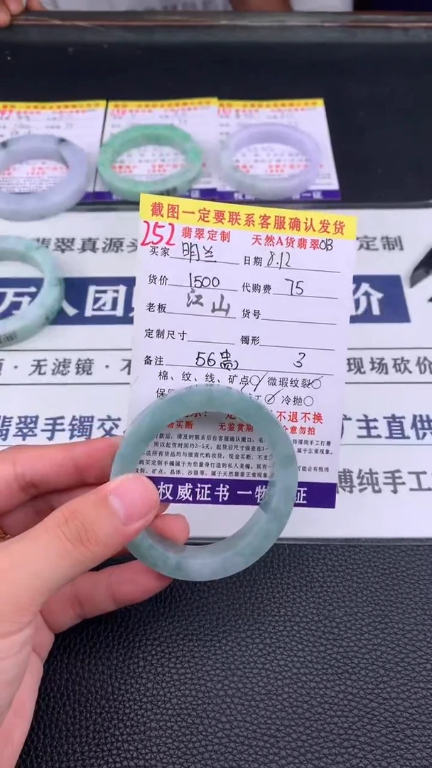 定制翡翠未镶嵌明*252#手镯定制链接