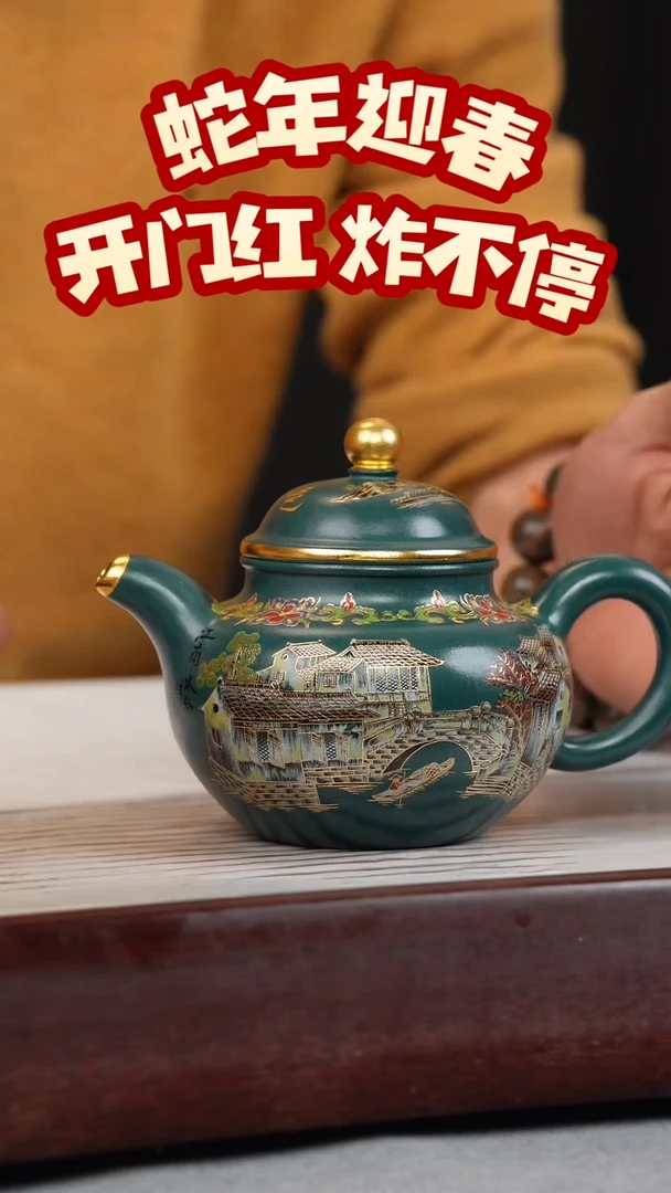 【闪购商品】紫砂茶壶苏门答腊青 掇球 忆江南珐琅彩