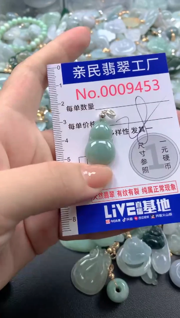 颈饰未镶嵌翡翠9453