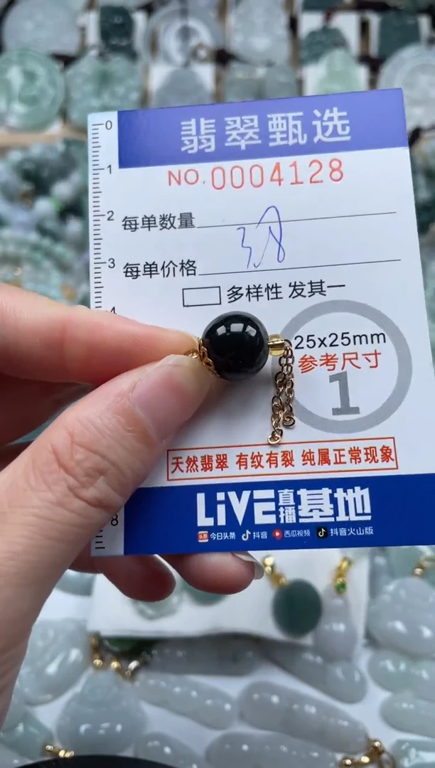 翡翠未镶嵌颈饰00..4128