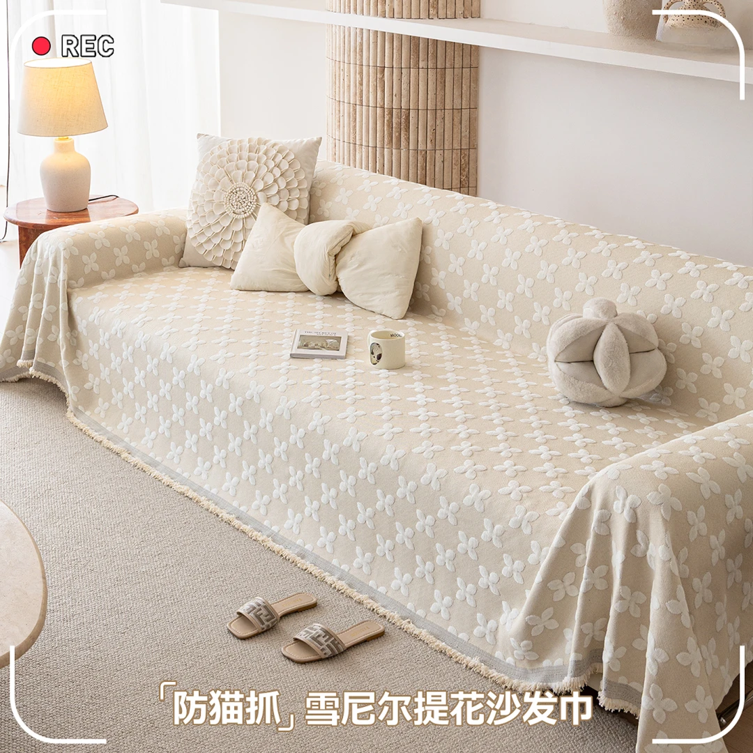洱峰防猫抓全包沙发盖巾四季通用2025新款奶油风沙发罩全盖保护套