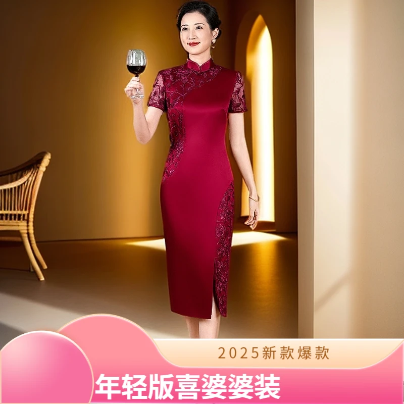 2025新爆款高端喜婆婆婚宴装醋酸缎蕾丝旗袍修身洋气年轻妈妈礼服