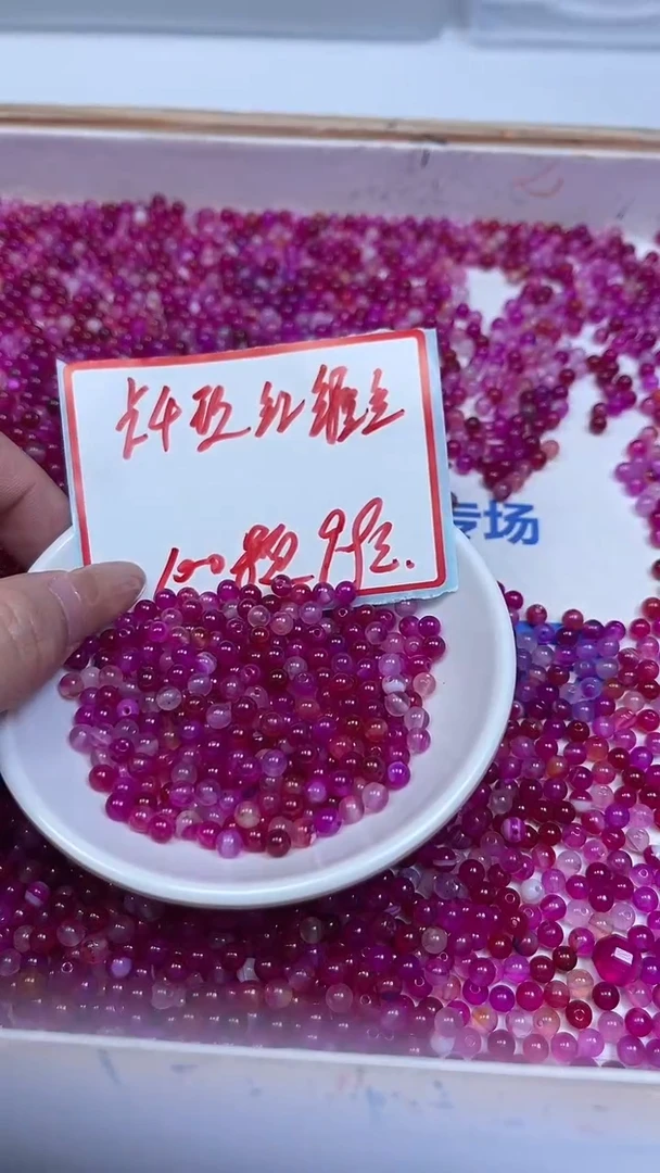 未镶嵌散珠玛瑙/玉髓B1157 玫红 缠 丝玛瑙4mm100个9.9元