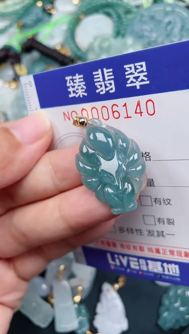 颈饰未镶嵌翡翠.0006140