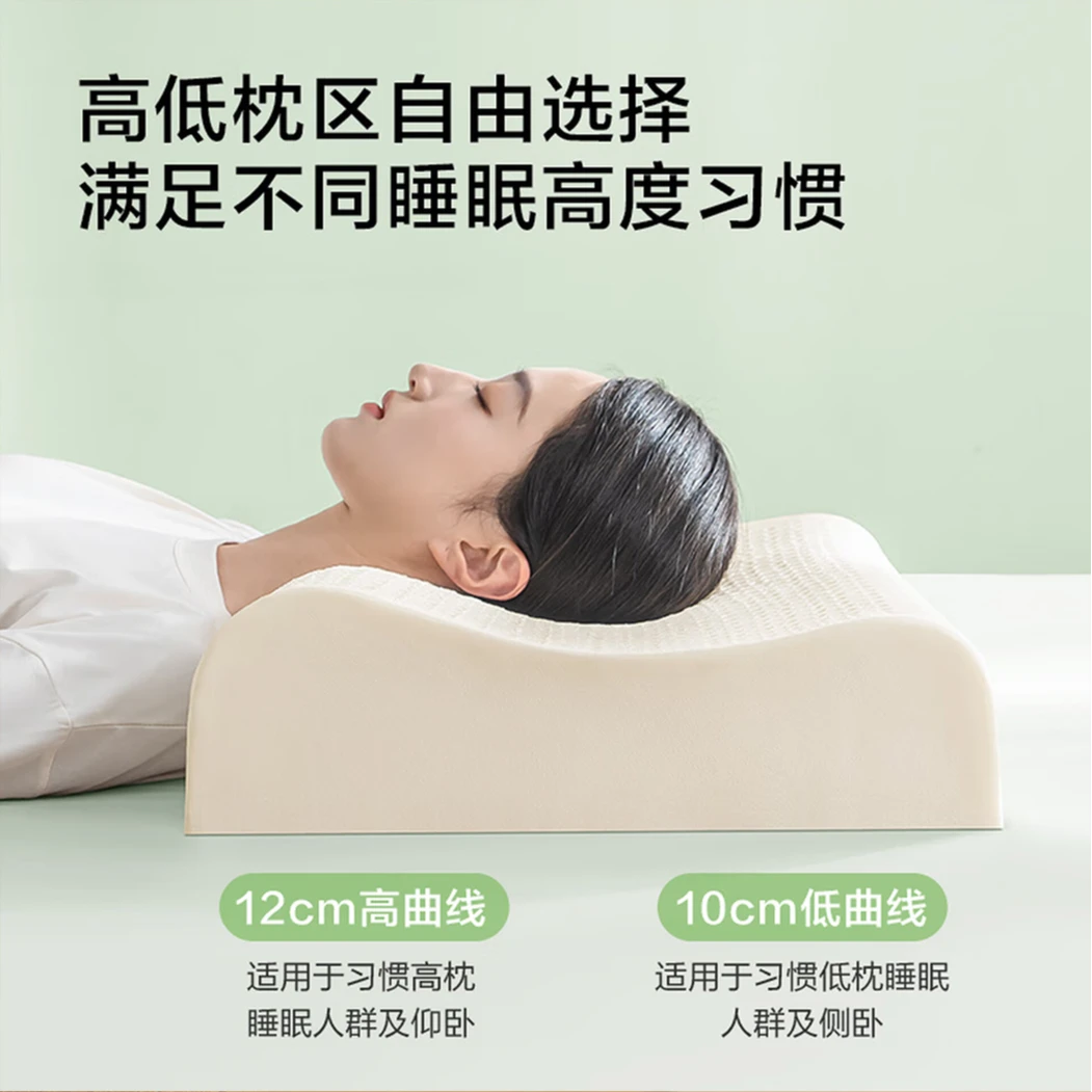 【老年枕】助眠护颈椎乳胶枕头记忆棉枕芯专用乳胶家用侧睡颈枕