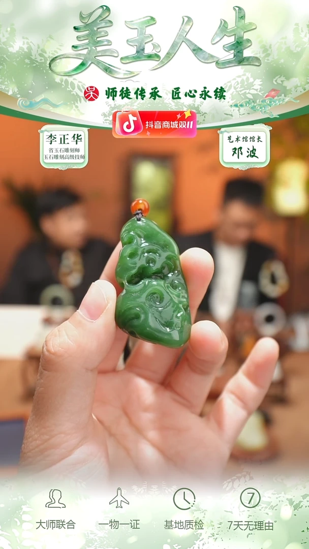 未镶嵌和田玉挂件44-洞天福地     俄碧