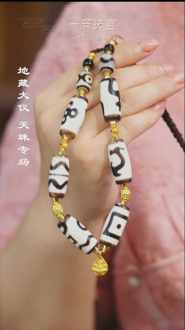 玛瑙/玉髓（覆膜）散珠多样性发其一