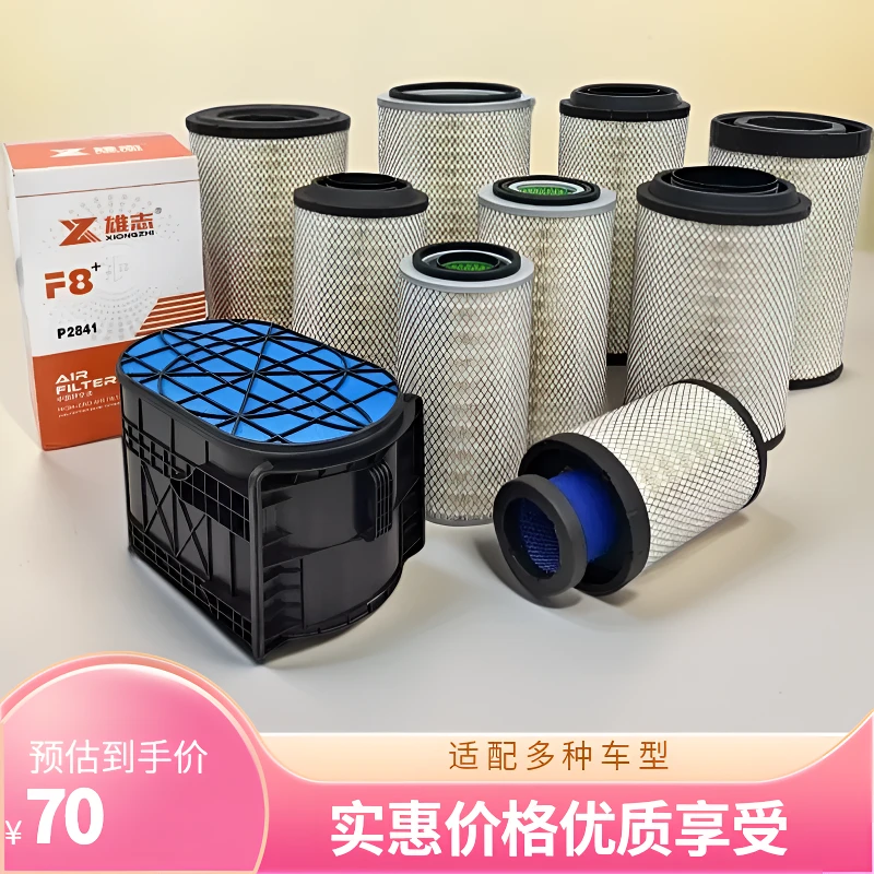 “雄志”F8+纳米空滤