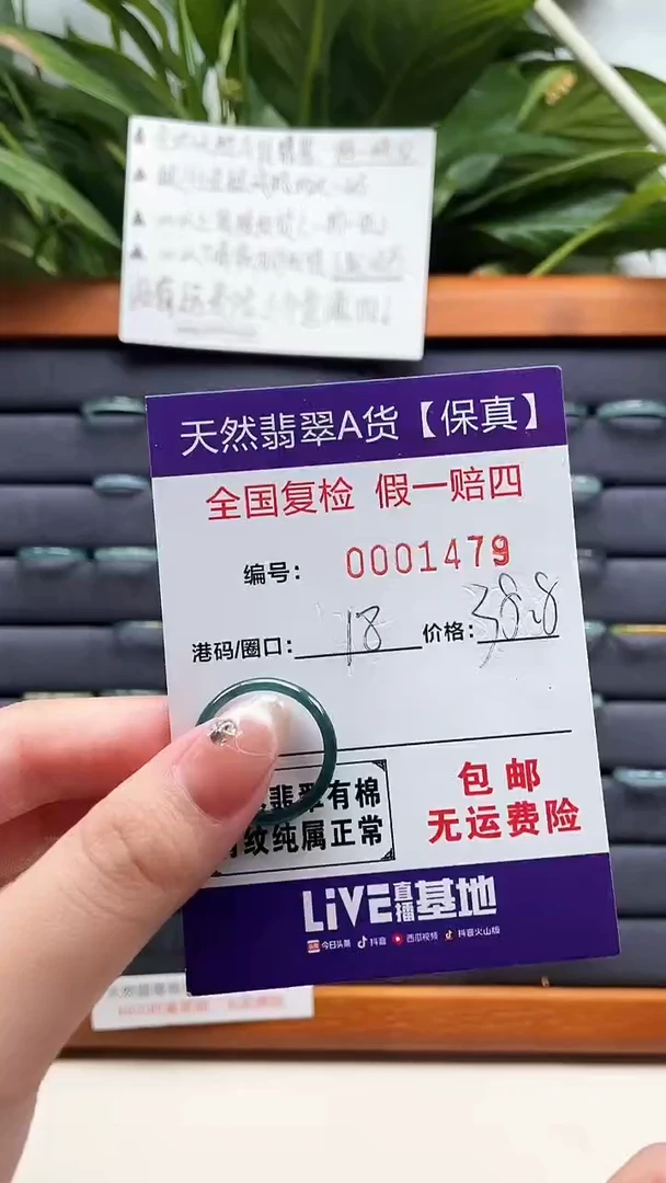 【闪购商品】翡翠戒指未镶嵌天然翡翠A货戒圈1479