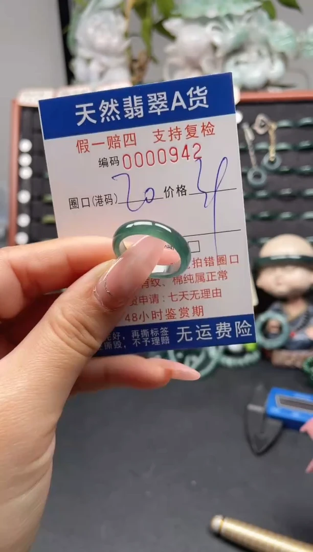 未镶嵌戒指翡翠20*0942