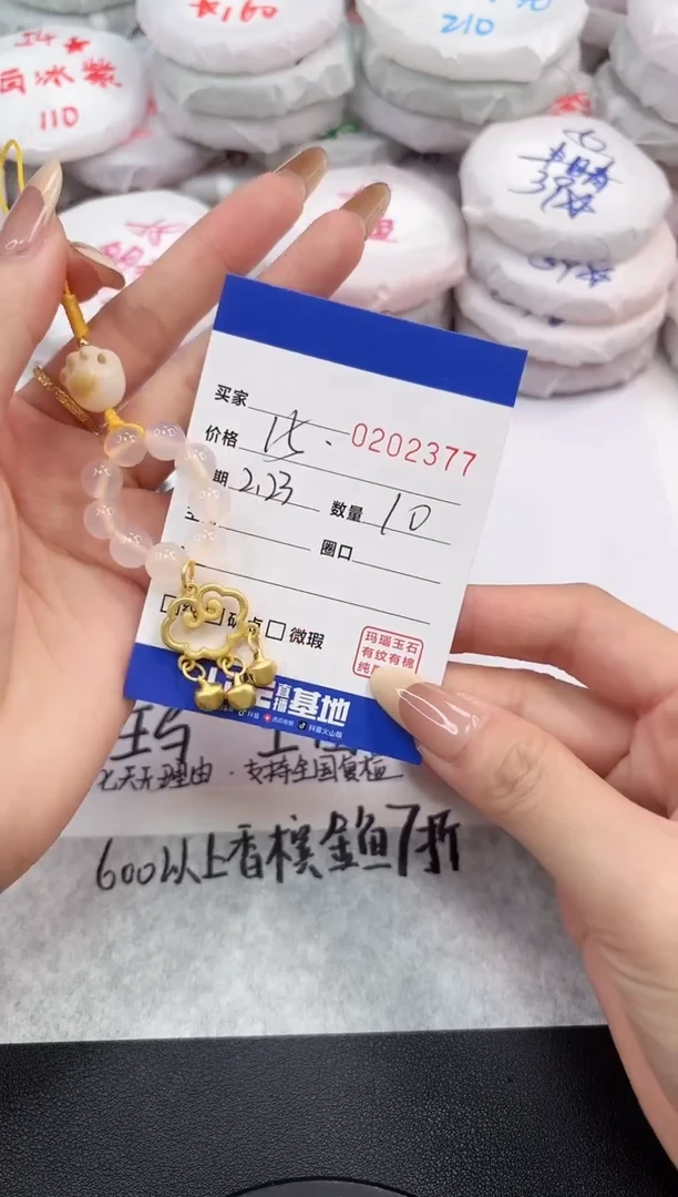 【闪购商品】玛瑙/玉髓吊坠(不含链)未镶嵌2377